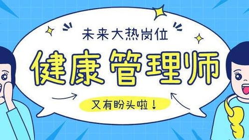 哈爾濱2020年健康管理師、養(yǎng)老護(hù)理員與執(zhí)業(yè)藥師培訓(xùn) 報(bào)名指南與職業(yè)前景